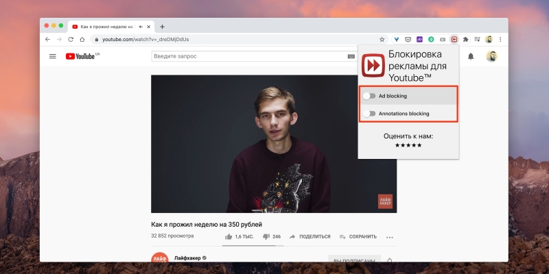 10 полезных браузерных расширений для работы с YouTube