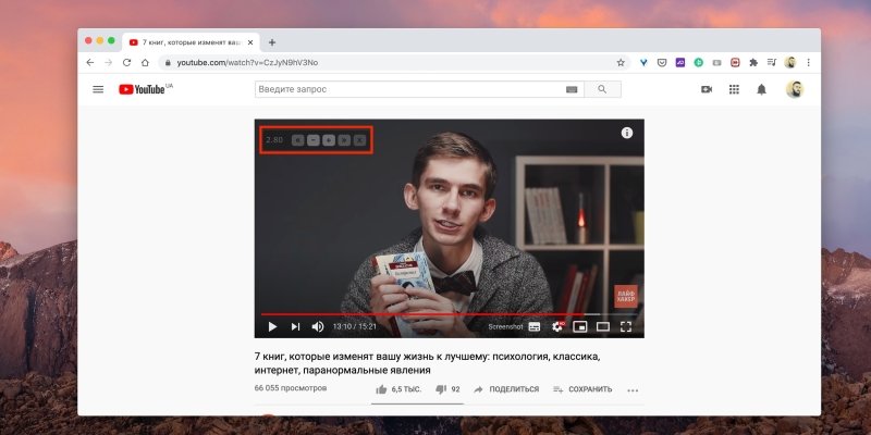 10 полезных браузерных расширений для работы с YouTube